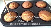 焦糖奶酪 cupcake 杯子蛋糕的做法步骤12